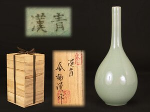 ●漢青　金福漢　作　高麗青磁　壺　花瓶●