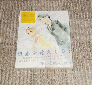 新品　青い花 Blu-ray BOX