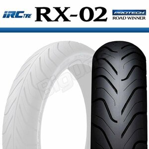 IRC RX-02 XJR400 ディバージョン600 BROS650 BROS400ブロス650バンディット400V VX800 Tiger 150/70-17 M/C 69H TL リア リヤ タイヤ 後輪