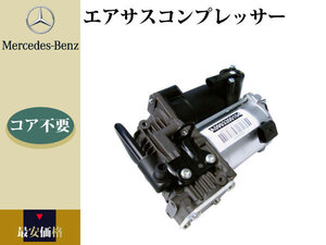 純正品リビルト W222 S600 / S63 AMG / S63 AMG 4MATIC エアサスコンプレッサー 2223200404 0993200104