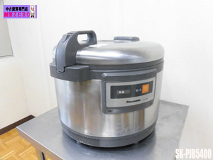 中古厨房 パナソニック Panasonic 業務用 電子ジャー SK-PJB5400 100V 5.4L 3升 保温専用 旨火ダイヤモンド釡