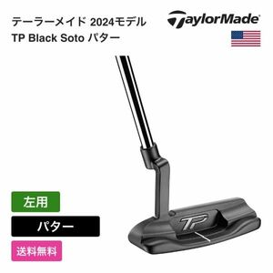 ★新品★送料無料★ テーラーメイド Taylor Made TP Black Soto パター 左用