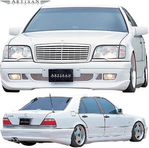 【M’s】W140 ベンツ Sクラス ロング用 (1991.8-1998.11) ARTISAN SPIRITS エアロキット 3点 ／／ FRP 未塗装 アーティシャンスピリッツ