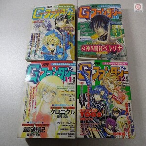 ∀漫画雑誌 月刊Gファンタジー 1998年9月号〜12月号 4冊セット 最遊記 女神異聞録ペルソナ わくわくぷよぷよダンジョン 等 エニックス【20