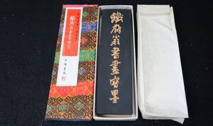 油煙101鐵齋翁書畫寶墨(鉄斎翁書画宝墨)徽歙曹素功堯千氏精製　未使用品/［8802-48］拓本紙硯古本古書和書和本漢籍掛軸模写書画骨董