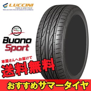 205/50ZR17 205 50 17 ヴォーノスポーツ ルッチーニ 1本 17インチ LUCCINI Buono Sport N