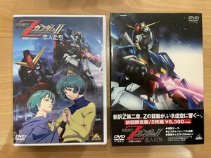 初回限定２枚組　機動戦士ZガンダムⅡ 恋人たち　DVD