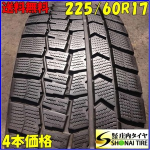 冬4本 会社宛 送料無料 225/60R17 99Q ダンロップ WINTER MAXX WM02 2022年 アルファード ヴェルファイア フォレスター スバル XV NO,Z3910