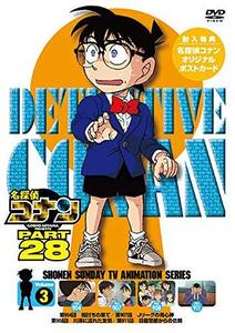 名探偵コナンPART 28 Vol.3 [DVD](中古品)