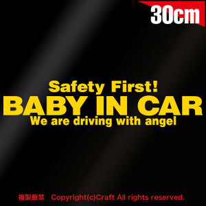 Safety First! BABY IN CAR We Are Driving With Angel ステッカー(黄/30cm)安全第一天使、ベビーインカー//