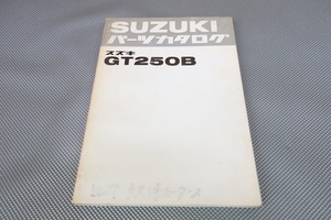 即決！GT250B//パーツリスト/GT250B/B3/B4/GT250/パーツカタログ/カスタム・レストア・メンテナンス/1702