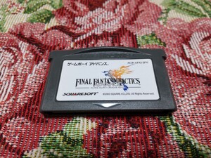 GBA ファイナルファンタジー タクティクス