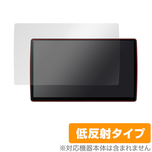 Panasonic カーナビ Strada CN-F1X10BGD CN-F1X10GD 保護フィルム OverLay Plus パナソニック ストラーダ アンチグレア 反射防止 指紋防止