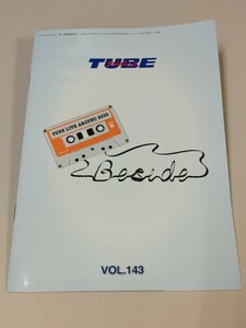 TUBE　会報　Vol.143