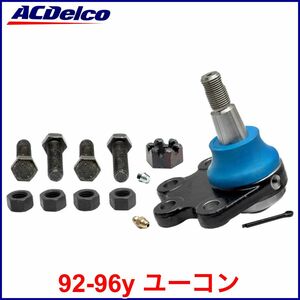 税込 ACDelco ACデルコ Pro Gold フロント ロア ボールジョイント 92-96y ユーコン 4WD AWD 即決 即納 在庫品