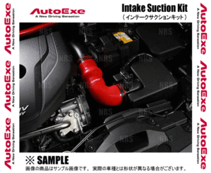 AutoExe オートエクゼ インテーク サクションキット CX-5 KE2FW/KE2AW/KF2P (MKE961