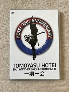 TOMOYASU HOTEI 30th ANNIVERSARY ANTHOLOGY Ⅲ