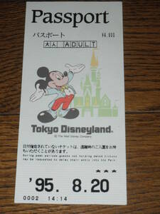 東京ディズニーランド 1995 使用済み パスポート ミッキーマウス