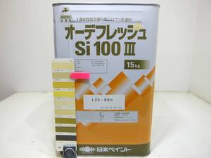 在数3■ＮＣ 水性塗料 コンクリ ベージュ系 □日本ペイント オーデフレッシュSi100 III /シリコン