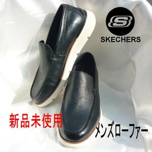 新品◆送料無料28.5cm(28cm相当)スケッチャーズ SKECHERS 黒　メンズ ローファー スリッポン クラシックフィット