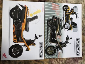 送料無料　ホンダ　ＰＳ２５０　カタログ