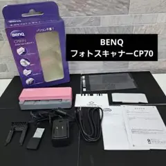 [通電確認済み]パソコン不用 BenQフォトスキャナー CP