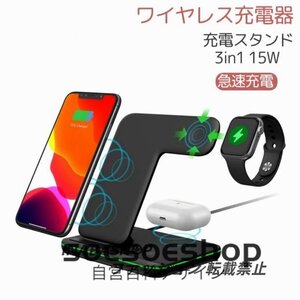 3in1 15W 充電スタンド Qi急速充電 ワイヤレス充電器iPhone/Galaxy/HUAWEI用充電器