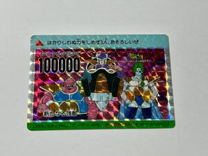 ドラゴンボール カードダス アマダPPカード スペシャル弾 No.603