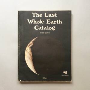 The Last Whole Earth Catalog （ラストホールアースカタログ） ／ Whole Earth Catalog（ホールアースカタログ）