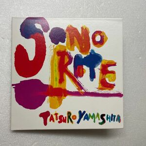 山下達郎 SONORITE CD