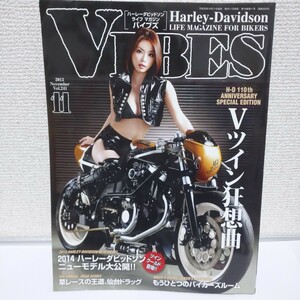 VIBES 2013年 11月号 No.241 かすみりさ バイブス バイブズ ハーレーダビッドソン バイク雑誌