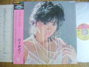 【帯LD】川上麻衣子/危険な童話(78.4M-15EPICソニー1985年SHRINK WRAP封入美品MAIKO KAWAKAMI)