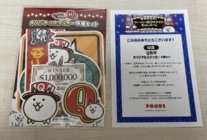 非売品 レア にゃんこ大戦争Q周年記念ステッカー9種セット 未使用