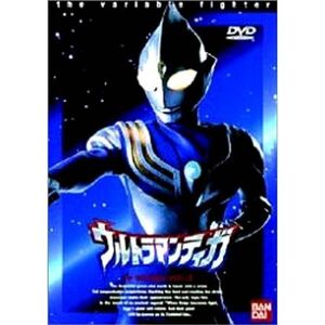 ウルトラマンティガ Vol.3 DVD