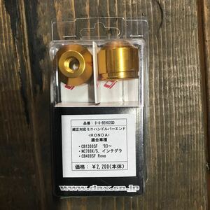 M1027　コワース　ミニグリップバーエンド　新品　品番0-6-BEH02GD 