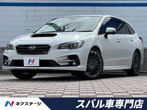 【諸費用コミ】:平成29年 レヴォーグ 1.6 STI スポーツ アイサイト 4WD