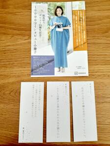 ③ 凪良ゆう　デビュー15周年記念　10000字インタビュー　小冊子 美しい彼 汝、星のごとく　ロングインタビュー 非売品 しおり 栞 流浪の月