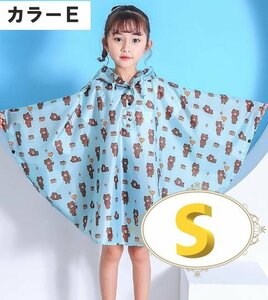 レインウェア 合羽 レインウェア キッズ 子供用 雨具 通学 カラーE Sサイズ 80-100㎝-120cm n364