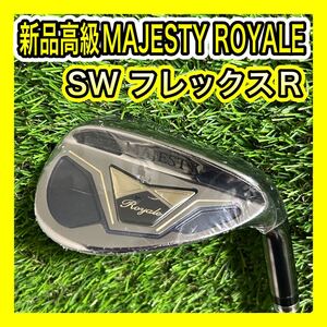 新品！高級MAJESTY ROYALE SWサンドウェッジLV540 R