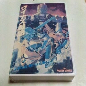 VHSビデオ ヴィナス戦記 原作・安彦良和 出演・植草克秀(少年隊)、水谷優子、原えりこ、佐々木優子、菊池正美、池田秀一、塩沢兼人 他