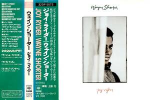 ウェイン・ショーター＜Wayne Shorter＞「ジョイ・ライダー（Joy Ryder）」CD＜ネイザン・イースト、ハービー・ハンコック、他＞