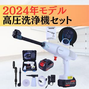 【2024新登場・第３世代】 高圧洗浄機 コードレス BOOMAX 充電式 20000mAh 最大噴射距離12M 3段階噴射モード 噴射水量8L/min 洗車店監修