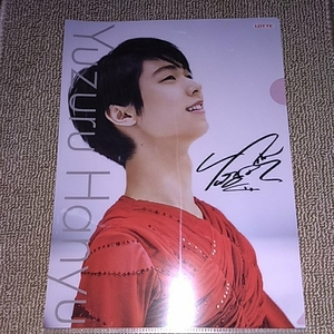 ★非売品★羽生結弦★クリアファイル★12