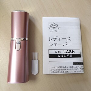 ◎アズマ LASH フェイス用レディースシェーバー ピンク