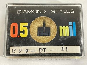 未開封 ビクター DT-41 大和音響 DIAMOND STYLUS 0.5mil レコード針