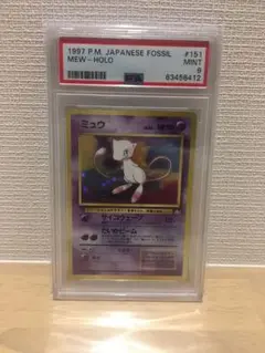 ミュウ　旧裏　PSA9 ポケモンカード