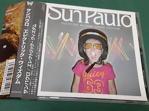 ザ・サンパウロ　THE SUN PAULO　佐藤タイジ　森俊之　沼澤 尚◆『エレクトリック・ウィズダム　ELECTRIC WISDOM SOUND SYSTEM』