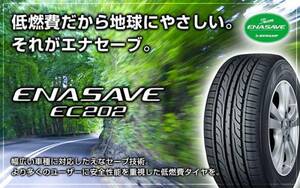 ●送料安 2024年製造品♪エナセーブ 4本●205/55R16 4本 エナセーブ 低燃費タイヤ 205/55-16 4本 日本製 国内向け正規品♪即納可能