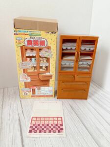 リーメント　ぷちお台所　食器棚　木目　ダーク　キャメルカラー　リーメント専用ディスプレイ用