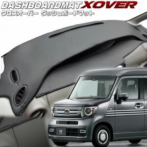 送料無料【クロスオーバー】ダッシュボードマット　N-VAN【JJ1/JJ2 】A